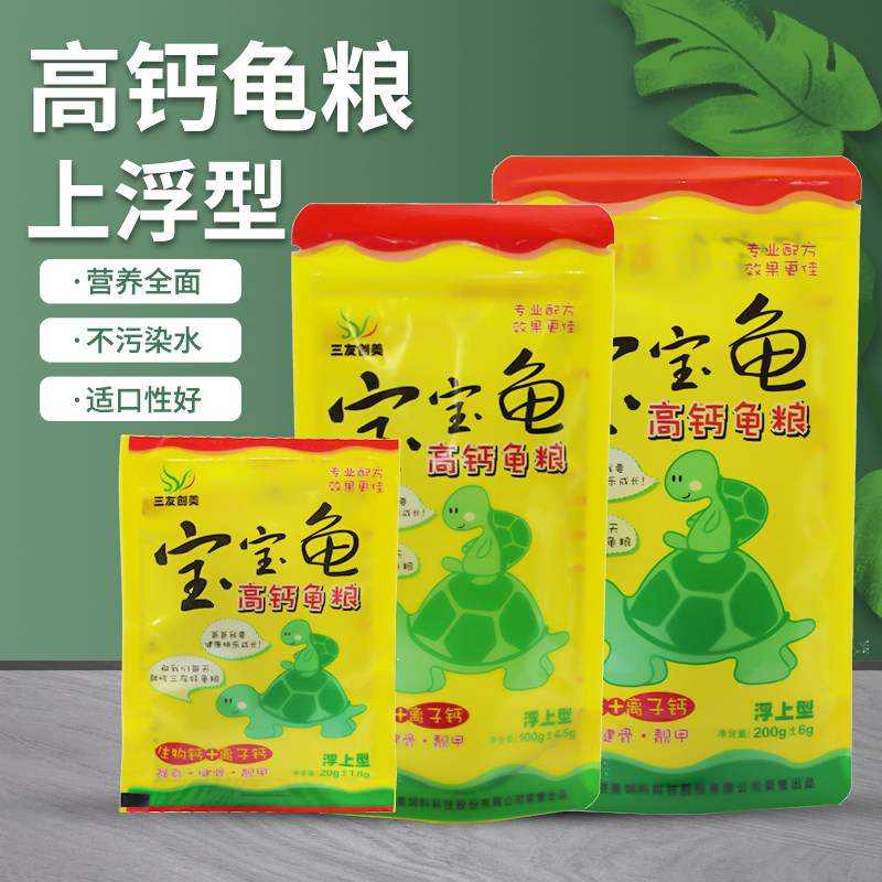 三友创美宝宝龟粮水龟半水龟高钙图片
