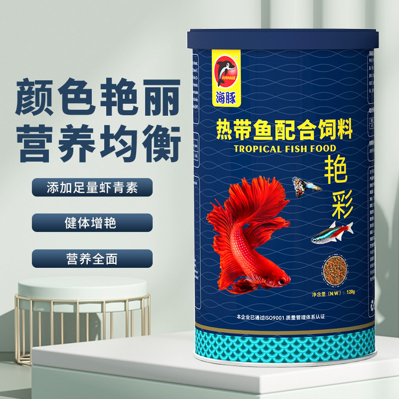 海豚小型鱼饲料热带鱼食孔雀鱼灯科鱼增艳微颗粒粮艳彩不浑水鱼粮_虎窝淘