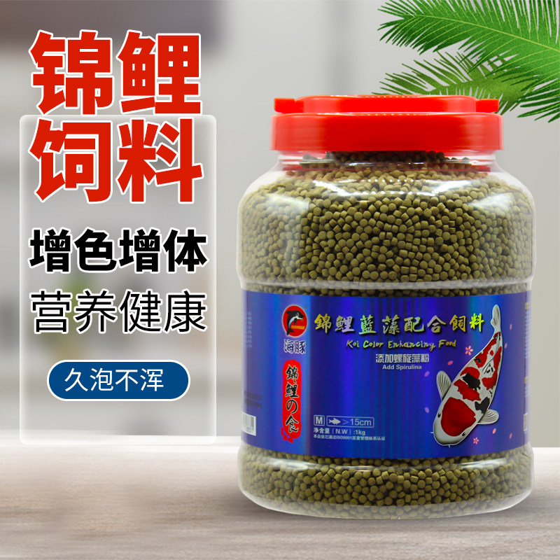 海豚锦鲤蓝藻增艳粮海豚锦鲤鱼饲料锦鲤增艳成长鱼粮育成色扬鱼食