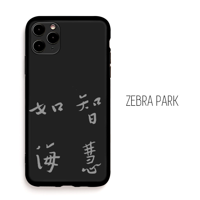 华严经经典智慧如海佛学手机壳适用14苹果iphone华为13手写12promax