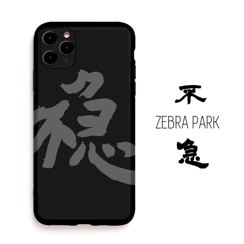 小众创意感文字手机壳