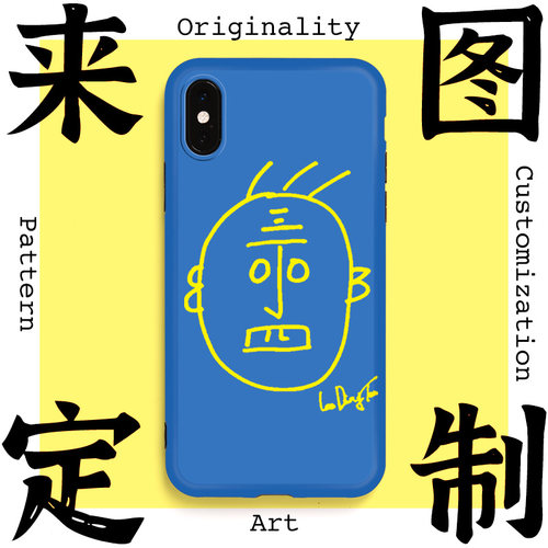 来图案定制手机壳适用苹果iphone订制diy定做硅胶用自己的照片做