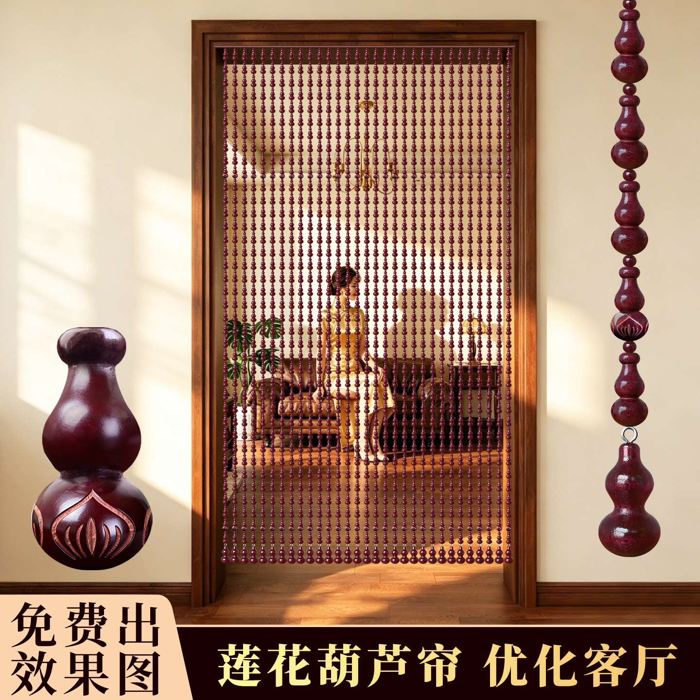 全桃木葫芦帘中式风珠帘门帘客厅过道隔断帘子玄关卧室挂帘免打孔