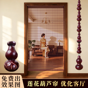 全桃木葫芦帘中式风珠帘门帘客厅过道隔断帘子玄关卧室挂帘免打孔