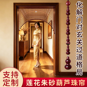 全桃木葫芦珠帘门帘化解门对门
