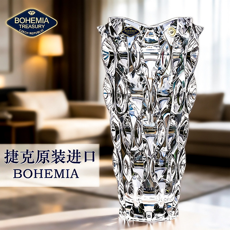 捷克BOHEMIA进口水晶玻璃花瓶