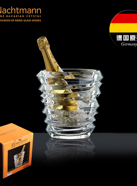 德国进口NACHTMANN水晶玻璃SLICE系列高档水晶冰桶家用冰镇酒具