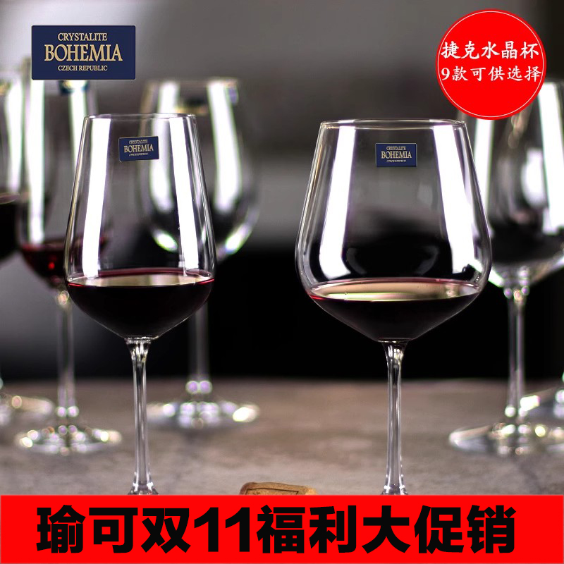 捷克水晶玻璃红酒杯轻奢香槟杯