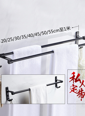 黑色毛巾架单双杆短款卫生间壁挂免打孔35/45/55cm定制加长太空铝