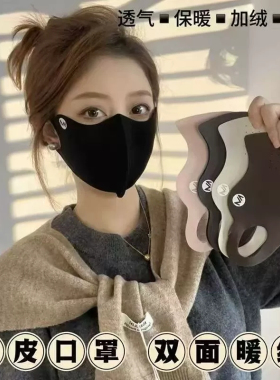 冬季双面暖绒防风保暖口罩女款