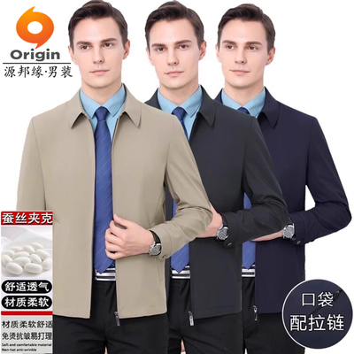 源邦缘中老年翻领爸爸装夹克男