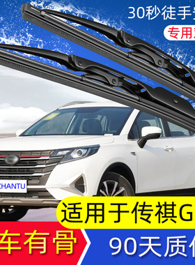 广汽传祺gs3雨刮器胶条power传奇gs3后雨刷器条前后有骨雨刷器片