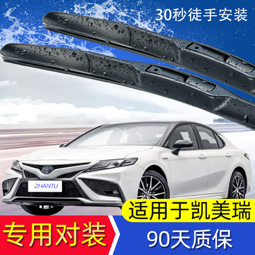 展图丰田凯美瑞雨刮器条雨刷器