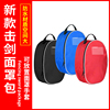 Fencing mask bag Mask bag Helmet bread Convenient pouch Fencing face shield currency Fencing equipment