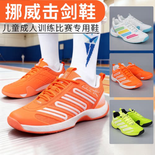 蓝托克击剑鞋免系鞋带旋钮耐磨