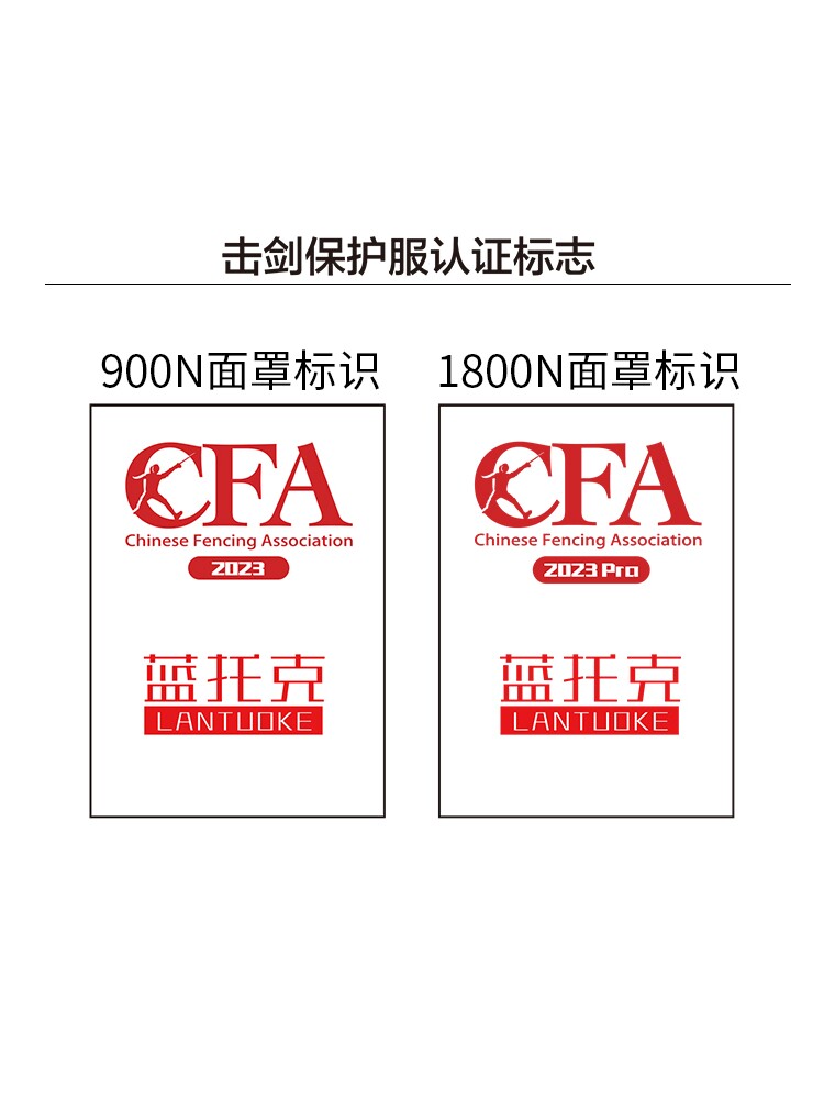 击剑佩剑面罩cfa700n 900n 1800n可比赛成人儿童头盔护面认证器材