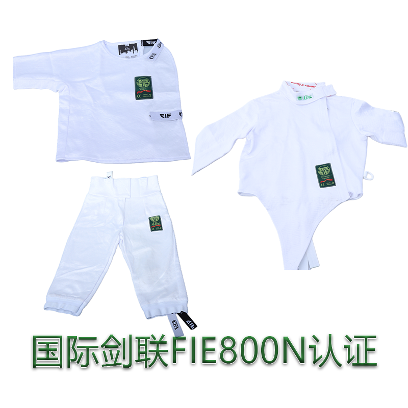 击剑服三件套可比赛超轻冰丝