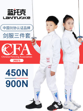 蓝托克击剑服三件套儿童成人比赛服套装CFA450N 900N全套剑协认证