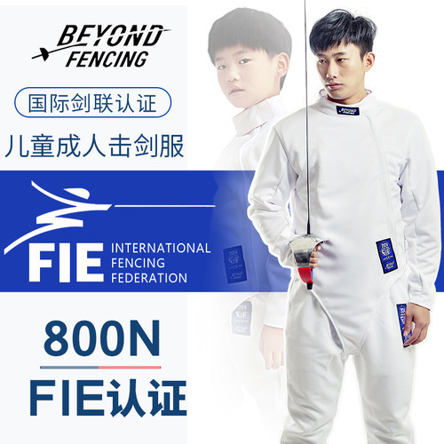 BEYOND冰丝击剑服三件套