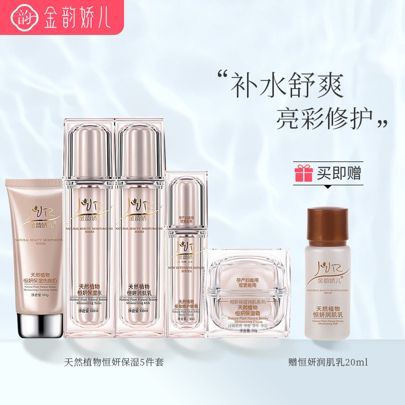 Kim Yun Jiao children Replenish water Moisture Nutrition 5 suit natural Botany series pregnant woman Dedicated Skin care products Lactationin the Maternity/Maternal supplies/Nutrition , Maternal Care/Care/Qu Wen , Facial Kit  category - from Buy2taobao.com to provide professional Taobao agent buy service