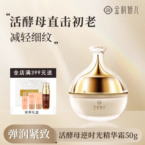 含酵母多糖，紧致肌肤，锁住水份和营养