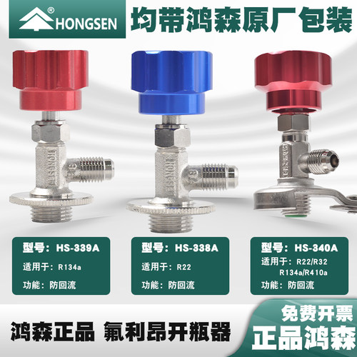 氟利昂冷媒万能开瓶器