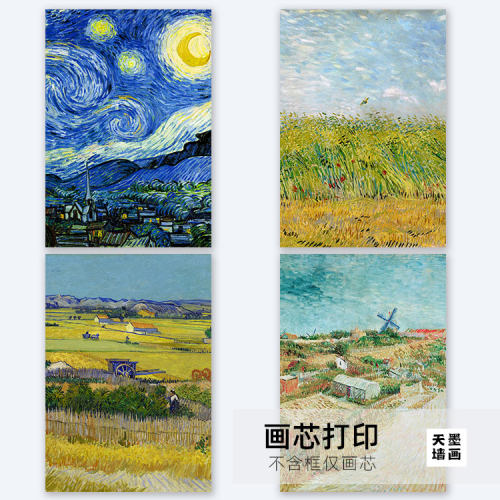梵高星空油画装饰壁画向日葵画芯