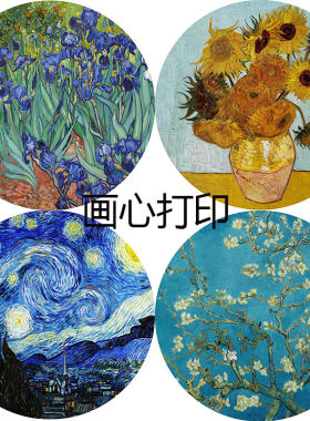 圆形玄关尺寸可定制世界名画画心