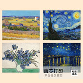 梵高 饰画世界名画丰收麦田沙发背景墙卧室餐厅挂画轻奢油画芯 装