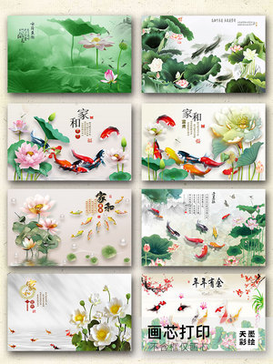 九鱼荷花图高清喷绘打印画心