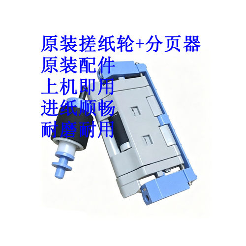 原装 惠普 HP5035 5025 725 712 DTN DW 纸盒搓纸轮 分页器 - 封面