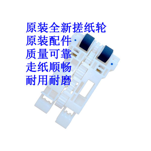 爱普生21702148打印机搓纸轮