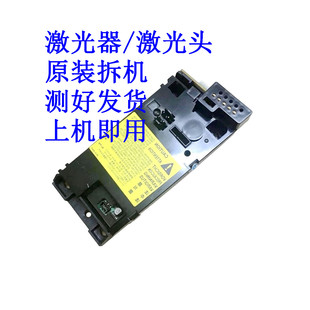 惠普 HP M128 127 126A 125A 128FN 127FW 激光盒 激光器 激光头