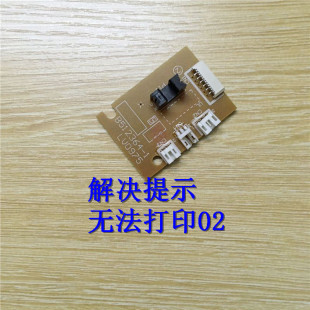 M7206 M7216 M7256 联想 DC板 2001 墨粉电机传感器 控制板 S1801