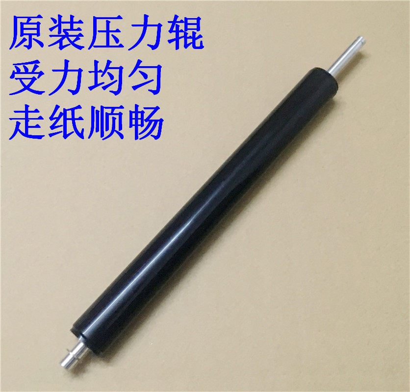 惠普3015521525打印机下辊