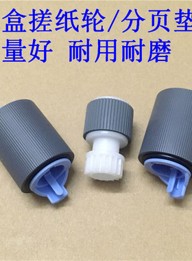 原装 惠普 hp4555 4540 4525 4025 M651DN 纸盒搓纸轮 分页器