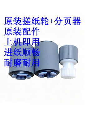 原装 惠普 HP M681 M680 M651 M651 4525 4025 纸盒搓纸轮 分页器