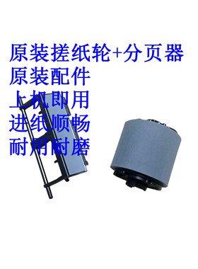 原装 三星 CLX-3306 3305 3303 3302 3300 进纸搓纸轮 分页器