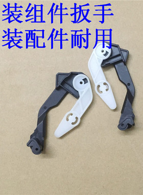 佳能 MF-4452 4450 4430 4420 4412 4410 定影扳手 挂钩 耳朵