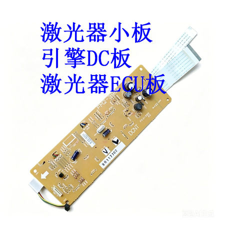 惠普10181020打印机高压板DC板