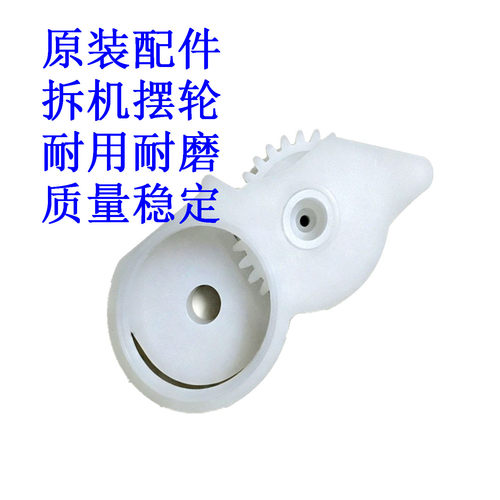 惠普401425打印机摆轮