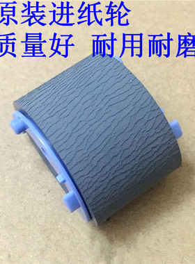 原装 佳能 MF-4820 4750 LBP-3250 6200 6230 6240 搓纸轮 进纸轮