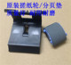 6240 6230 151 原装 6200 LBP 4752 4750 佳能 进纸搓纸轮 分页器