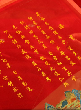 千里江山图版刺绣婚书diy材料包