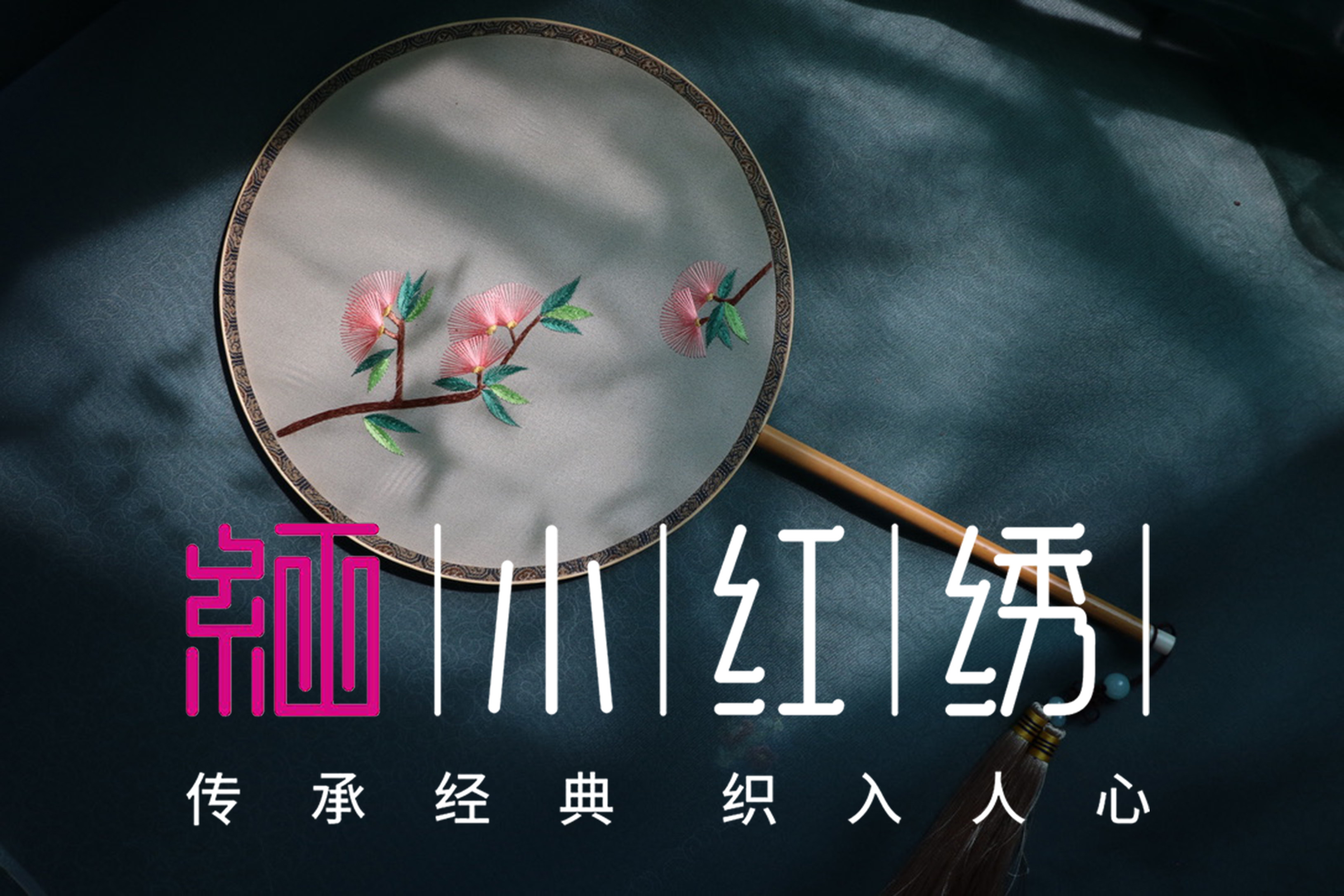 合欢花刺绣,苏绣,锦囊_大山谷图库