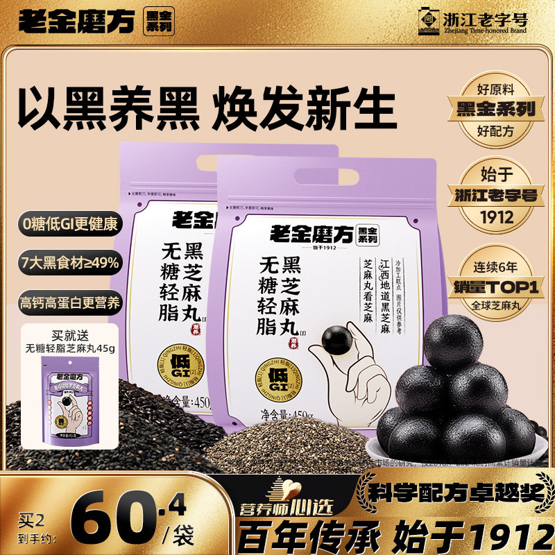 �Ͻ�ĥ����GI���Ǻ�֥����450g������ɹ�и�С��ʳ���ٷ��콢��