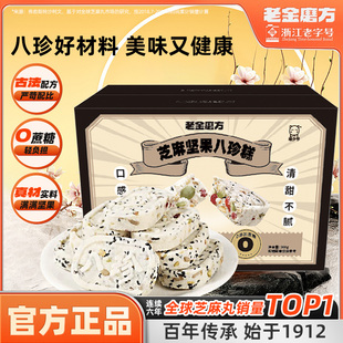 老金磨方芝麻茯苓八珍糕360g*2袋