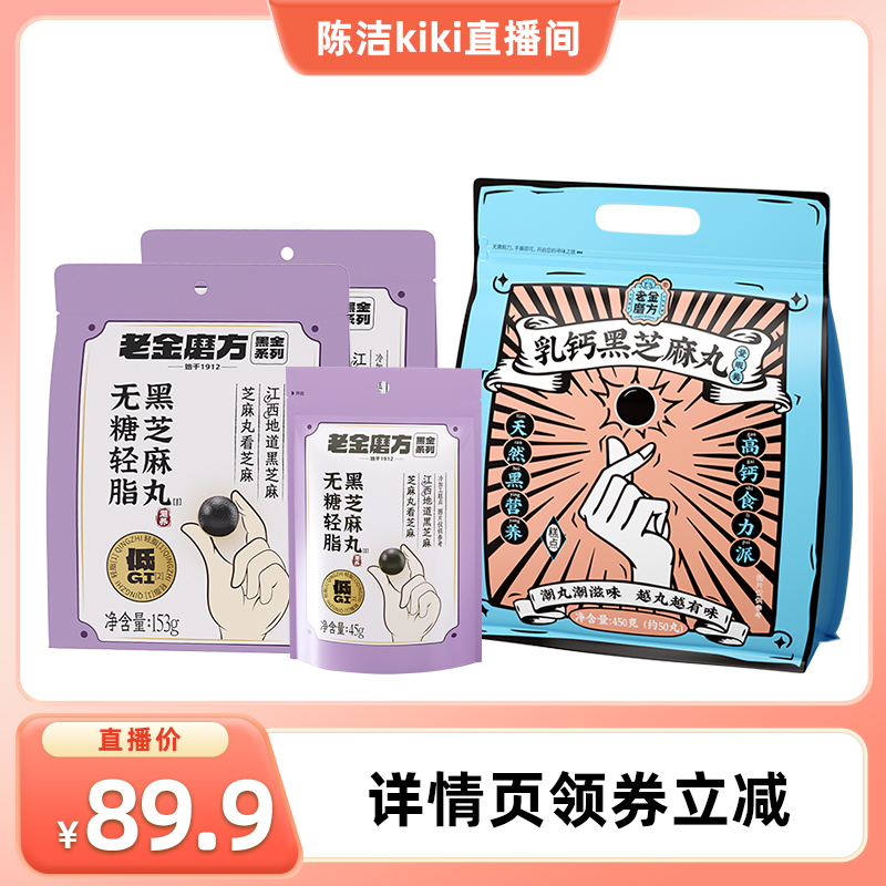 连续六年芝麻丸销量TOP1