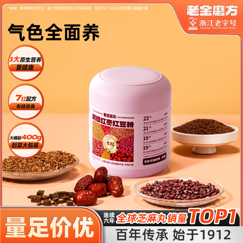 老金磨方阿胶红枣红豆粉代餐粉七红五红粉补养谷物红豆红枣气血