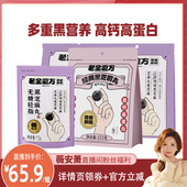 达播专属 老金磨方无糖轻脂黑芝麻丸153g九蒸九晒低GI小零食zb